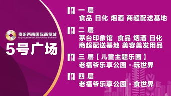 出行必备 春节在贵阳可以放心逛 庙会 啦 公交车23点收班 附调整线路